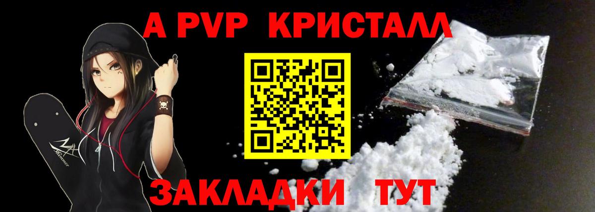 APVP крисы CK Ярцево