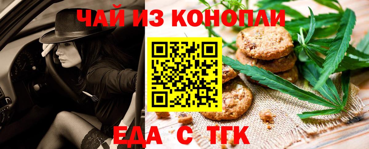 Ярцево  Cannafood марихуана  Вход с VPN 