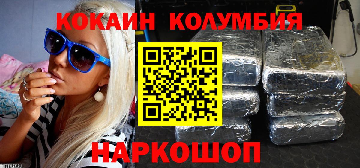 COCAIN VHQ  Вход с VPN  КОКАИН  Ярцево 