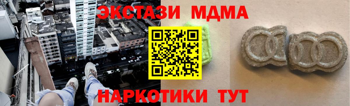 Ecstasy MDMA Ярцево