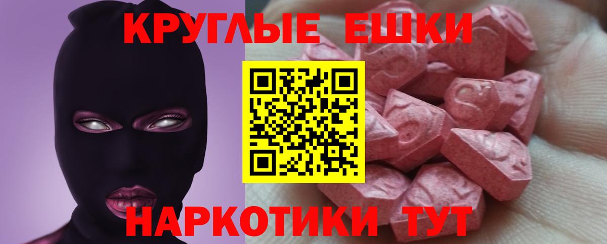 Экстази  Ecstasy 250 мг  Ярцево  Вход с VPN  ЭКСТАЗИ диски 