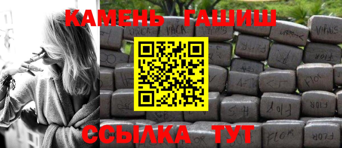 ГАШ индика сатива Ярцево