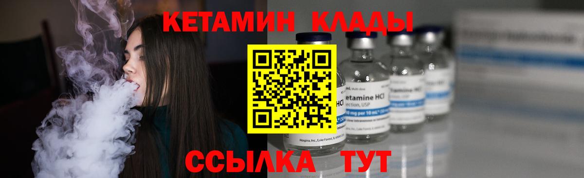 Кетамин ketamine  Вход с VPN  Ярцево  Кетамин ketamine 