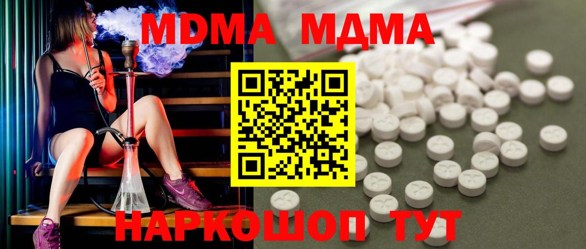 MDMA VHQ  Вход с VPN  Ярцево  МДМА VHQ 