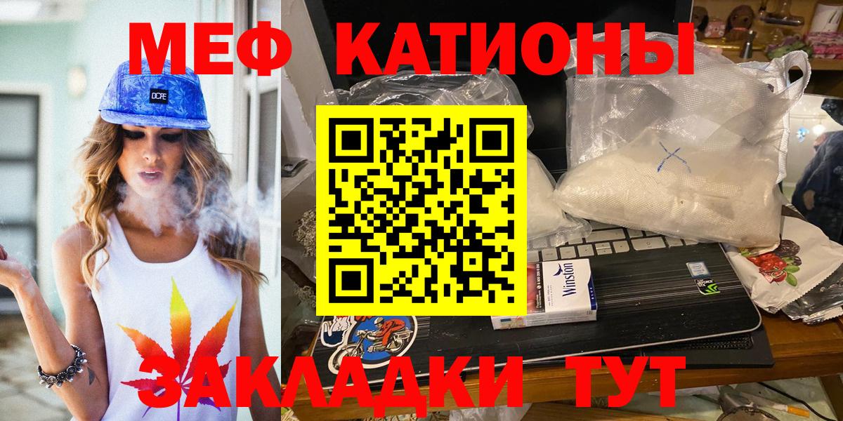 Ярцево  Меф mephedrone  Меф кристаллы  Мефедрон  Вход с VPN 