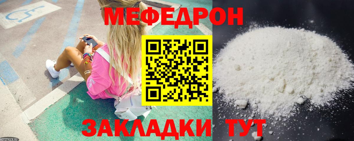 МЕФ мука Ярцево