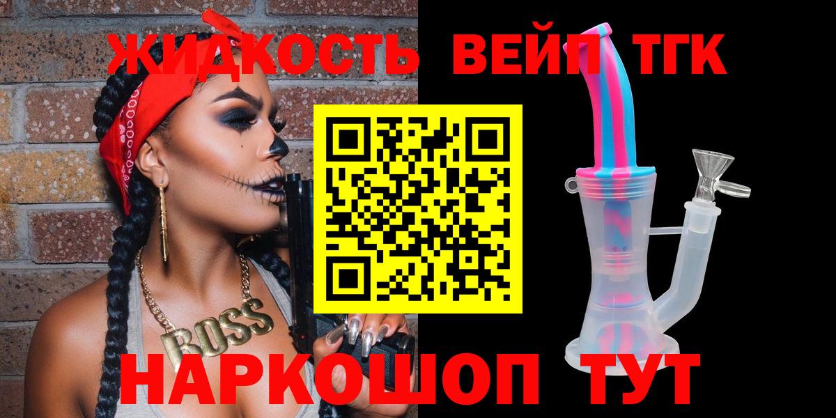ТГК гашишное масло Ярцево