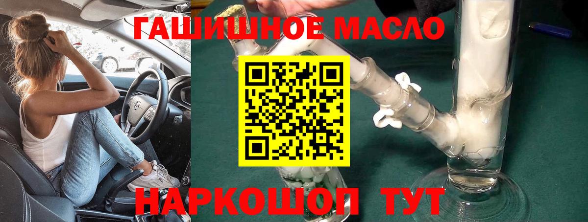 ТГК вейп  наркота  Дистиллят ТГК жижа  Ярцево  Вход с VPN 